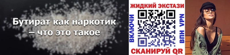 Бутират бутик  дарнет шоп  Пудож 