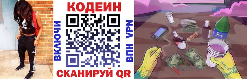 Кодеин Purple Drank  Пудож 